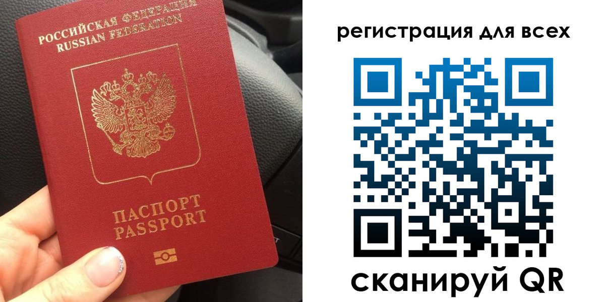 временная регистрация купить в Бородино