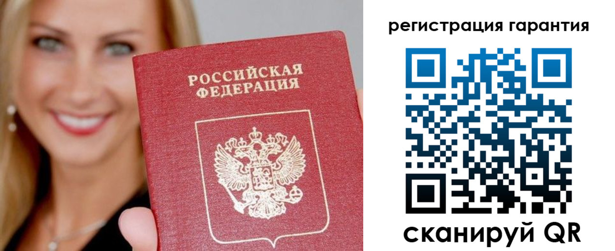 прописка ребенка в Бородино