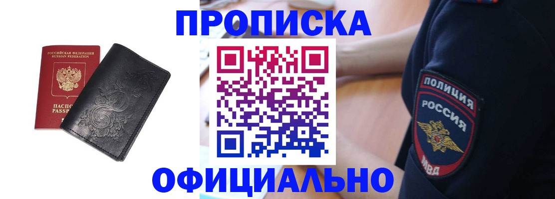 временная регистрация поиск в Бородино