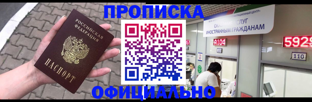 регистрация для школы в Бородино